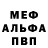 МЕТАДОН кристалл Max Ustinov