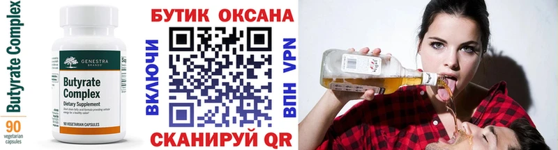 Бутират оксана  Пенза 