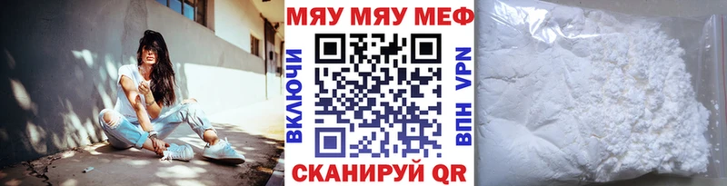 МЕФ кристаллы  как найти наркотики  Пенза 
