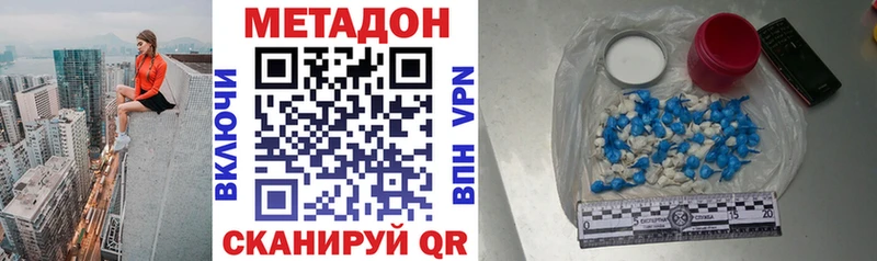 Метадон мёд  Пенза 
